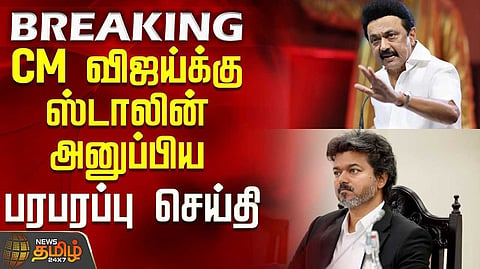 திமுக தலைவர் மு.க.ஸ்டாலின் பதிவு