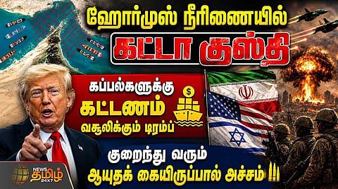 ஹோர்முஸ் நீரிணையில் கட்டா குஸ்தி