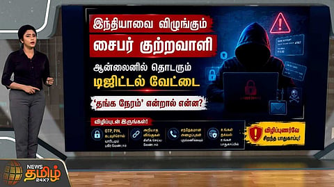 'தங்க நேரம்' என்றால் என்ன?