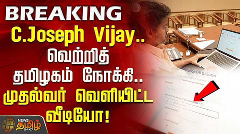 மக்கள் தொகை கணக்கெடுப்பு - முதல்வர் விஜய் அழைப்பு