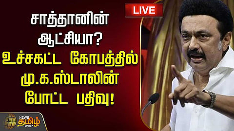 திமுக தலைவர் மு.க.ஸ்டாலின் கேள்வி
