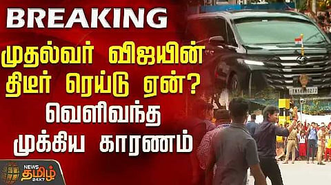 CM Vijay ride