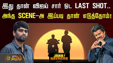 "இது தான் விஜய் சார் ஓட LAST SHORT, இப்படி தான் எடுத்தோம்"