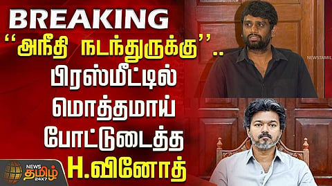 ஜனநாயகனில் நல்ல அரசியல், எச்.வினோத் நம்பிக்கை