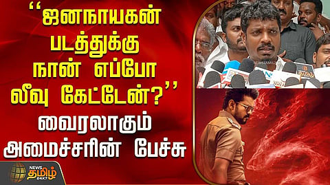 மதுபான கடைகள் தனியார் மயம்? அமைச்சர் பதில்