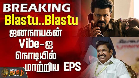 மக்கள் திண்டாட்டம், அரசு கொண்டாட்டம் என இபிஎஸ் கண்டனம்