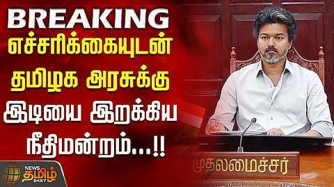 வேடிக்கை பார்க்க முடியாது என நீதிமன்றம் அதிரடி