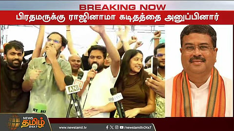 மத்திய அமைச்சர் தர்மேந்திர பிரதான் ராஜினாமா