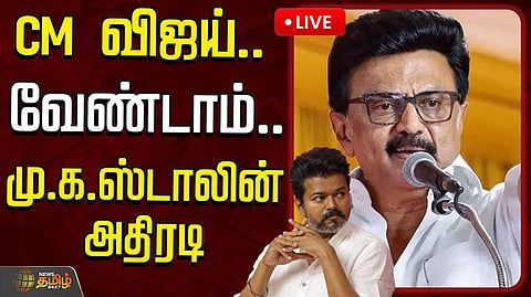 ஸ்டாலின் எச்சரிக்கை