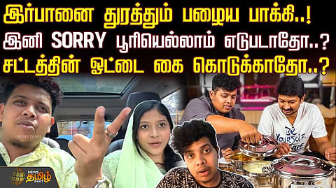 சட்டத்தின் ஓட்டை கை கொடுக்காதோ?