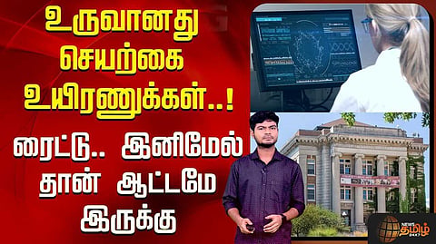 உருவானது செயற்கை உயிரணுக்கள், அடுத்து என்ன?