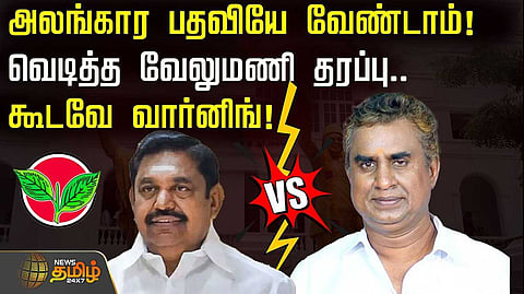வேலுமணி தரப்பு வார்னிங்