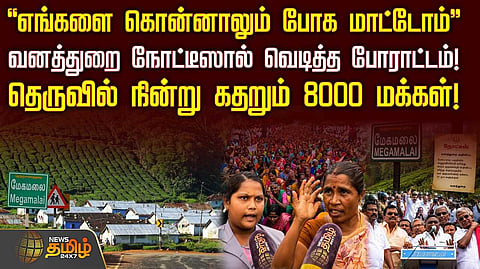 "எங்களை கொ*றாலும் போக மாட்டோம்"