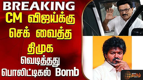 த.வெ.க. அரசு அரசியல் நாடகம் என கனிமொழி விமர்சனம்