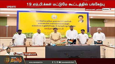 தமிழக எம்.பி.க்களுடன் முதல்வர் விஜய் ஆலோசனை