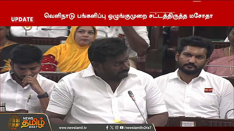 F.C.R.A. மசோதாவுக்கு எதிர்ப்பு,
