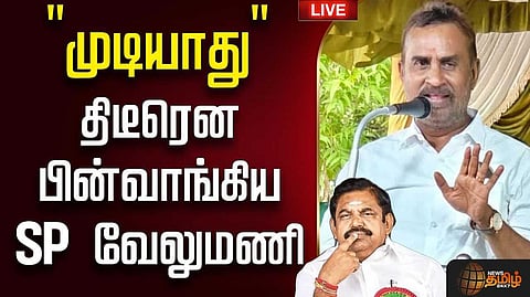 இபிஎஸ்-க்கு எஸ்.பி.வேலுமணி கேள்வி