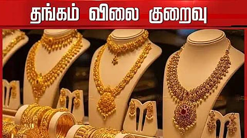 ஆபரண தங்கம் விலை சவரனுக்கு ரூ.1,440 சரிவு