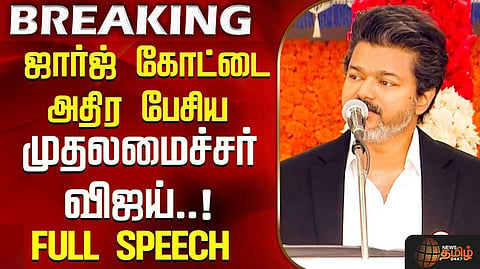 முதல்வர் விஜய் உறுதி