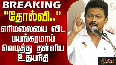 தோற்றுக் கொண்டிருக்கும் அரசு