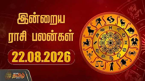 ராசி பலன்கள்