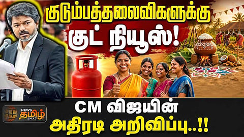 ஆண்டுக்கு 3 இலவச சிலிண்டர்