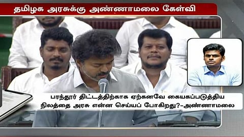 அண்ணாமலை கேள்வி