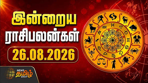 இன்றைய ராசி பலன்கள் 26082026