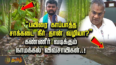 30 நாட்களாக தண்ணீர் இல்லை