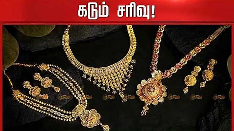 ஒரு சவரனுக்கு ரூ.600 சரிவு