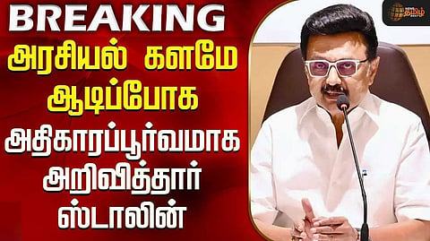 இரு தொகுதிகளுக்கு ஒரு மாவட்டம் - மு.க.ஸ்டாலின்
