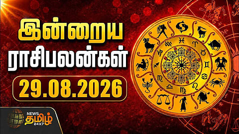இன்று யாருக்கு அதிர்ஷ்டம்?