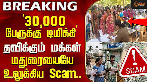 இதுவரை 7000 பேர் புகார்