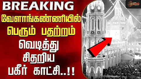 Velankanni helium ballon