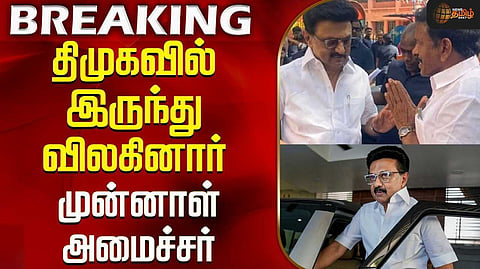 திமுகவிலிருந்து விலகினார் தோப்பு வெங்கடாசலம்