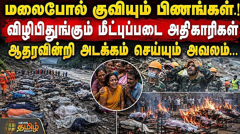 ஆதரவின்றி அடக்கம் செய்யும் அவலம்