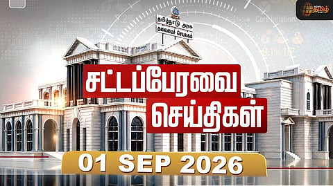 இன்றைய சட்டசபையில்...