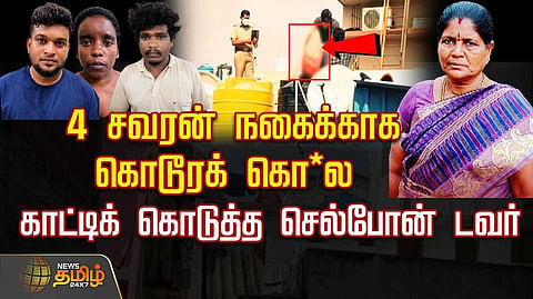 சிக்கிய 3 பேர் யார்? நடந்தது என்ன?