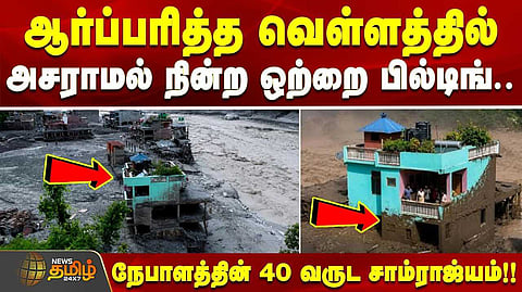 வைரல் ஆகும் வீடியோ