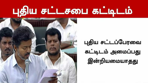 புதிய தலைமைச் செயலகம் அமைக்கப்படும் முதல்வர் விஜய் அறிவிப்பு