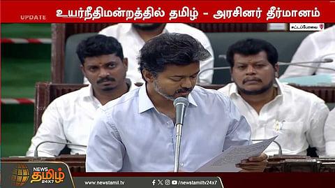 முதல்வர் விஜய் உரை