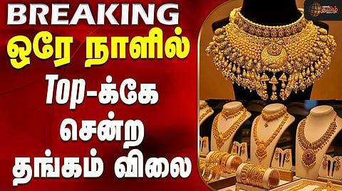 ஆபரணத் தங்கத்தின் விலை சவரனுக்கு ரூ.2,320 உயர்வு