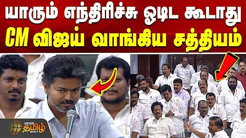 முதல்வர் விஜய் அதிரடி