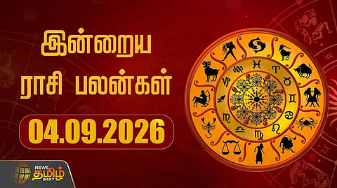 இன்றைய ராசிபலன் 04092026