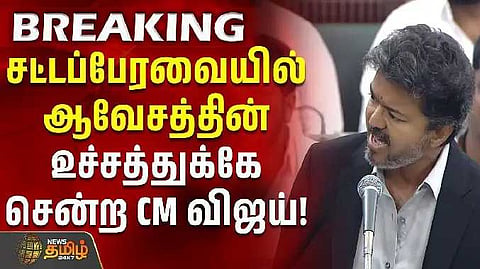 CM Angry 1
