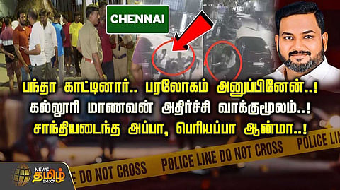 பந்தா காட்டினார், பரலோகம் அனுப்பினேன்