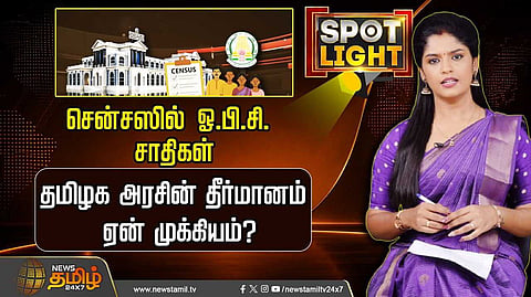 தமிழக அரசின் தீர்மானம் ஏன் முக்கியம்?