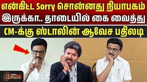 மு.க.ஸ்டாலின் வீடியோ வெளியீடு
