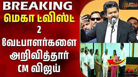 அதிமுகவில் இருந்து வந்தவர்களுக்கு வாய்ப்பு