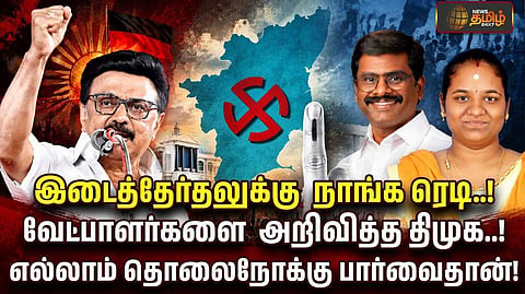 எல்லாம் தொலைநோக்கு பார்வைதான்